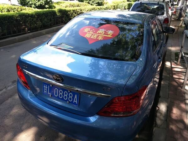 a.jpg 平?jīng)鲢葱履茉从邢挢?zé)任公司組織“愛心送考”車隊(duì)免費(fèi)接送考生(圖2)