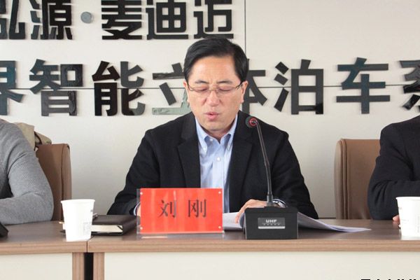 市委第四巡察組巡察平?jīng)鲢垂竟ぷ鲃?dòng)員會(huì)召開(kāi)(圖3) 市委第四巡察組巡察平?jīng)鲢垂竟ぷ鲃?dòng)員會(huì)召開(kāi)(圖3)