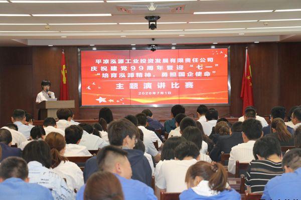 泓源公司黨委舉辦“培育泓源精神，勇?lián)鷩?guó)企使命”主題演講比賽(圖5)