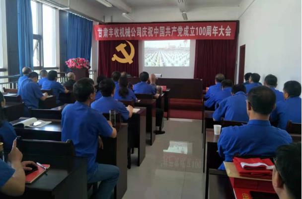 泓源公司集中收看慶祝中國共產(chǎn)黨成立100周年大會實(shí)況(圖4) 泓源公司集中收看慶祝中國共產(chǎn)黨成立100周年大會實(shí)況(圖4)