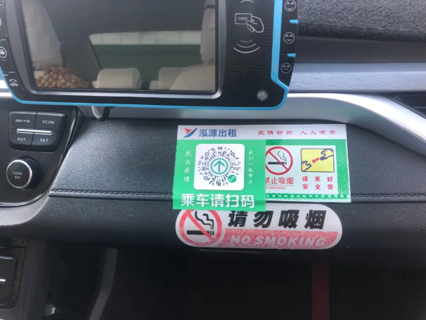 泓源出租車公司安排部署疫情防控工作(圖4) 泓源出租車公司安排部署疫情防控工作(圖4)