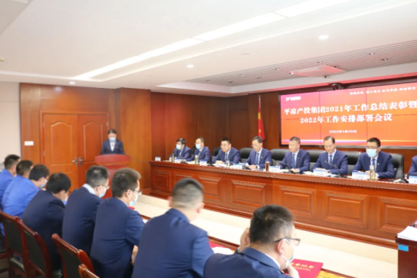 市產(chǎn)投集團(tuán)召開2021年工作總結(jié)表彰暨2022年工作安排部署會(huì)議(圖5) 市產(chǎn)投集團(tuán)召開2021年工作總結(jié)表彰暨2022年工作安排部署會(huì)議(圖5)