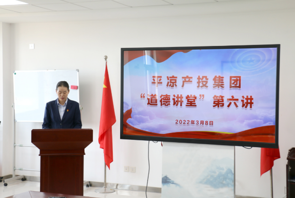 市產(chǎn)投集團舉辦“道德講堂”第六講(圖2) 市產(chǎn)投集團舉辦“道德講堂”第六講(圖2)