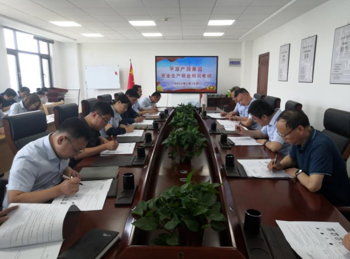 市產(chǎn)投集團(tuán)開展安全生產(chǎn)綜合知識(shí)培訓(xùn)考試(圖2) 市產(chǎn)投集團(tuán)開展安全生產(chǎn)綜合知識(shí)培訓(xùn)考試(圖2)