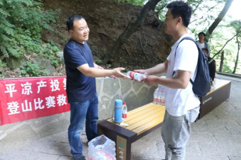 助力文旅市場 展示產投風采——市產投集團組織開展員工登山比賽活動(圖5) 助力文旅市場 展示產投風采——市產投集團組織開展員工登山比賽活動(圖5)