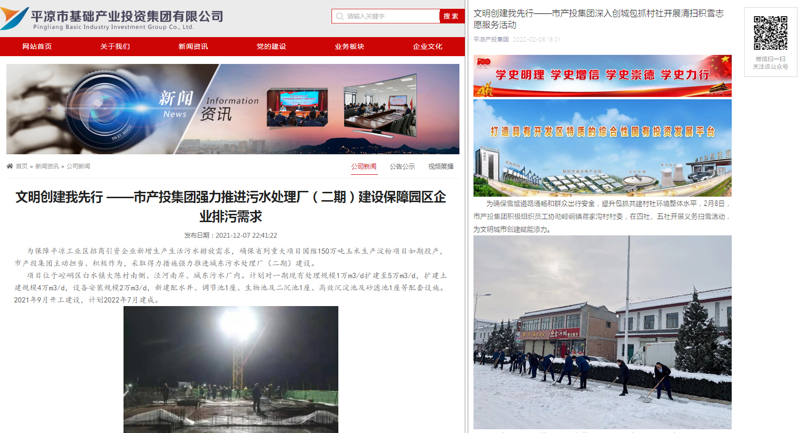 市產(chǎn)投集團以“十個一”為抓手扎實推進文明創(chuàng)建工作(圖7) 市產(chǎn)投集團以“十個一”為抓手扎實推進文明創(chuàng)建工作(圖7)