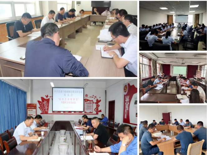 深刻剖析轉作風 全面檢視促提升——市產投集團扎實開展“檢視剖析除病灶”活動(圖3) 深刻剖析轉作風 全面檢視促提升——市產投集團扎實開展“檢視剖析除病灶”活動(圖3)